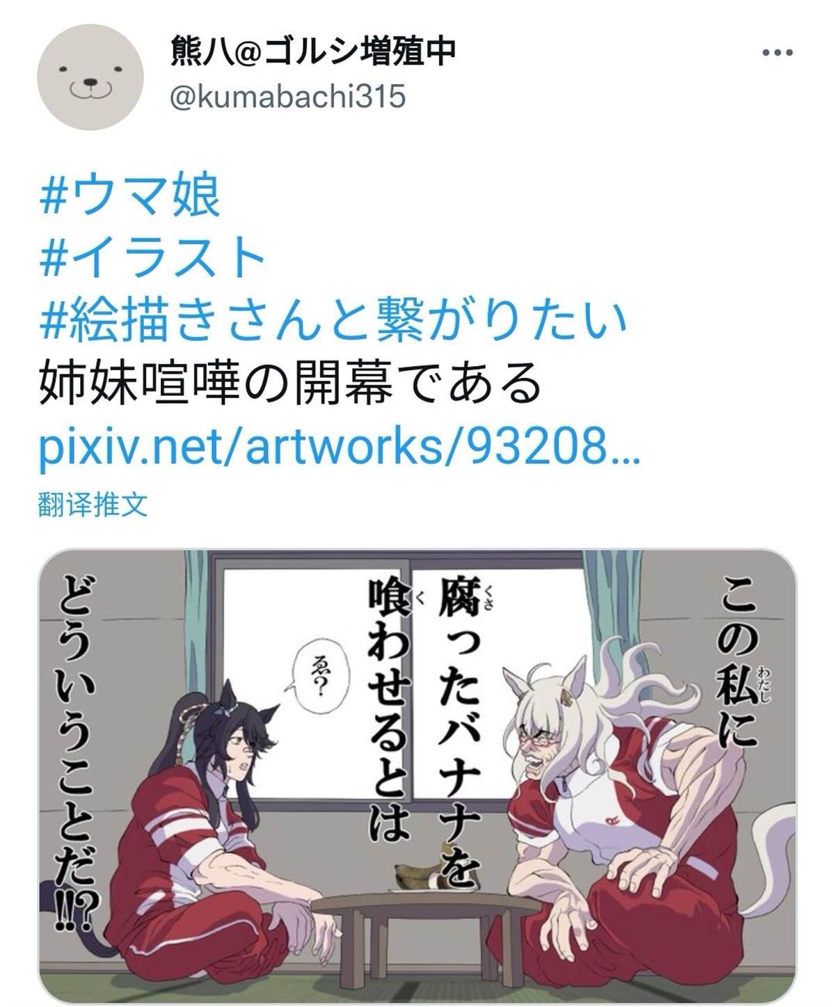 姐妹打架、开幕