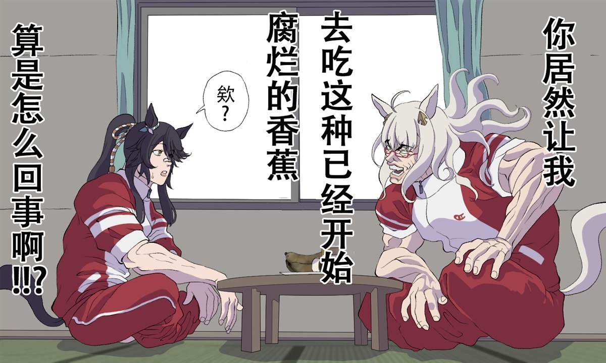 姐妹打架、开幕