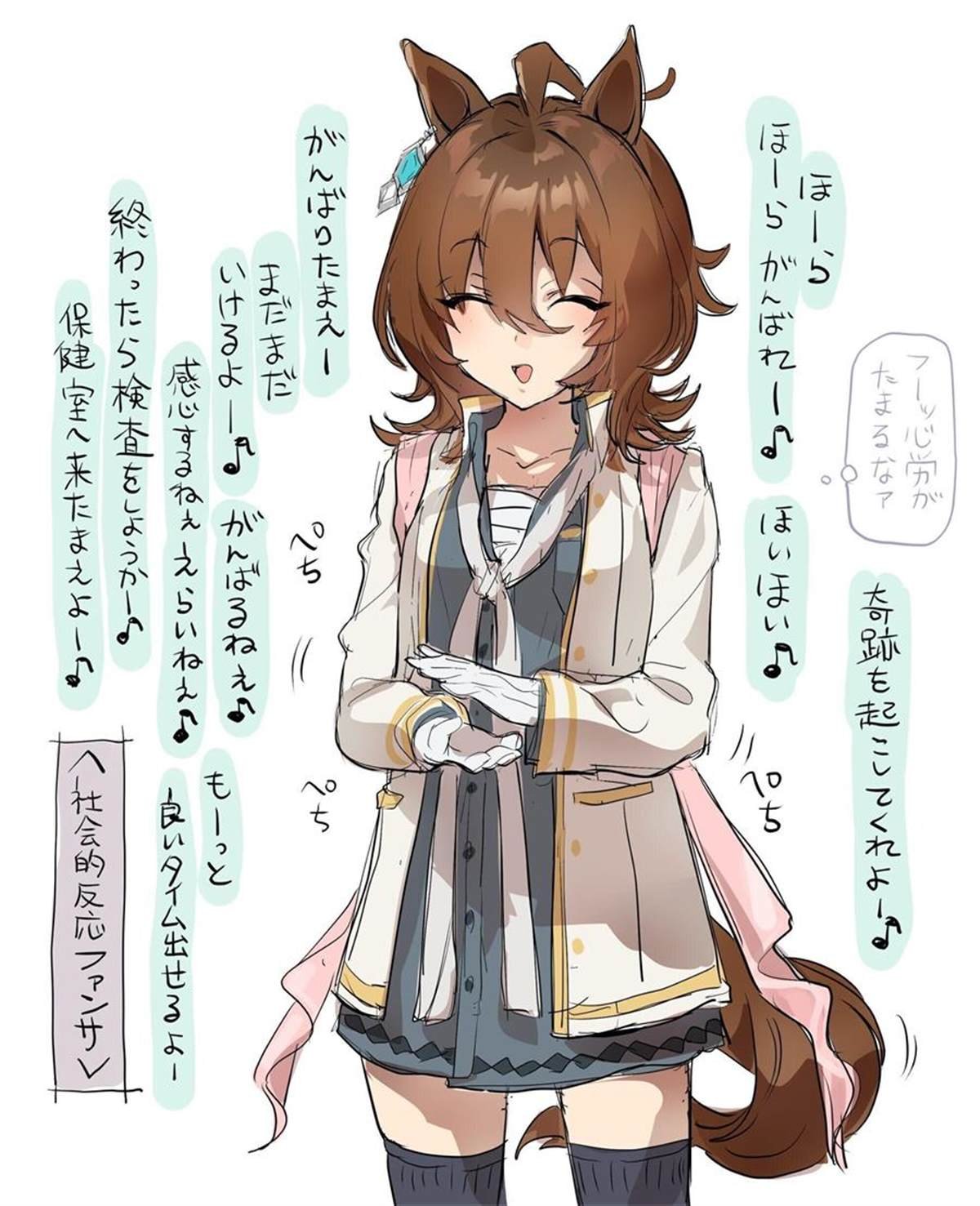 速子的粉丝服务