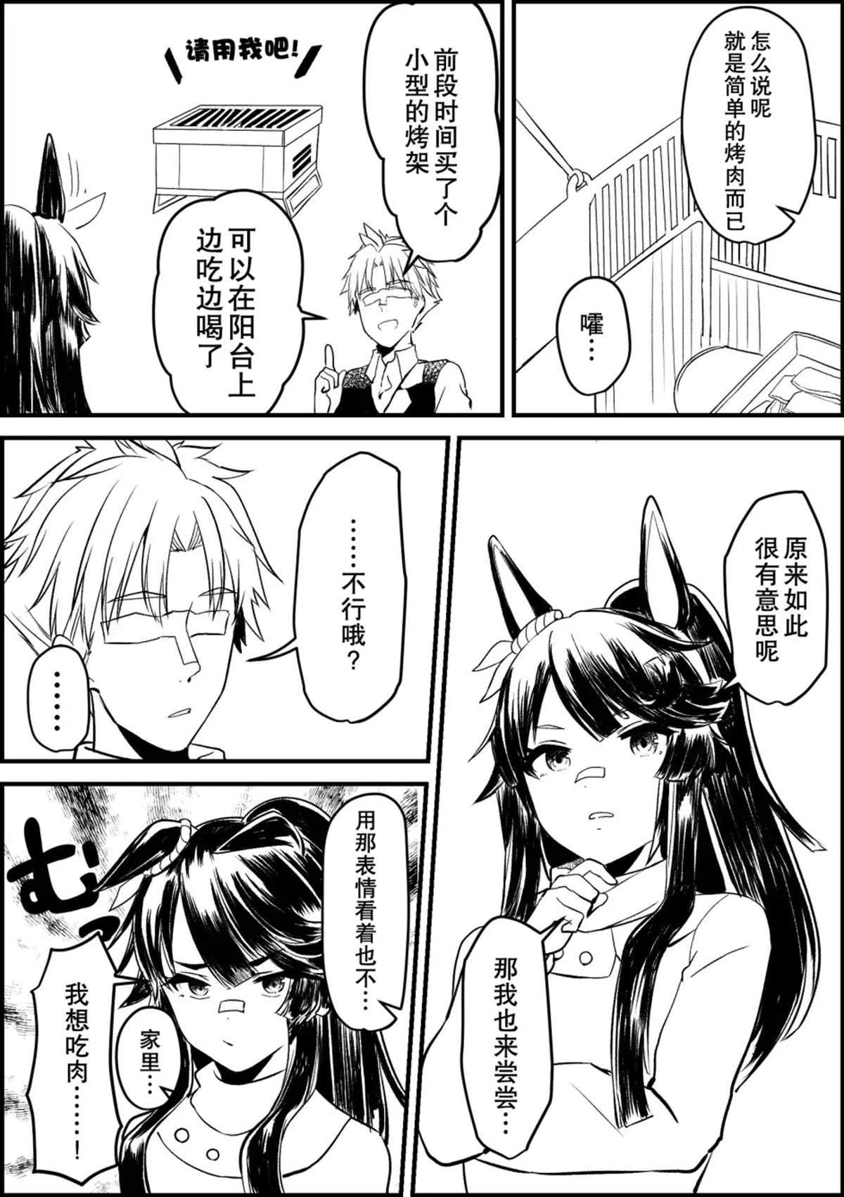 去吃烤肉吧