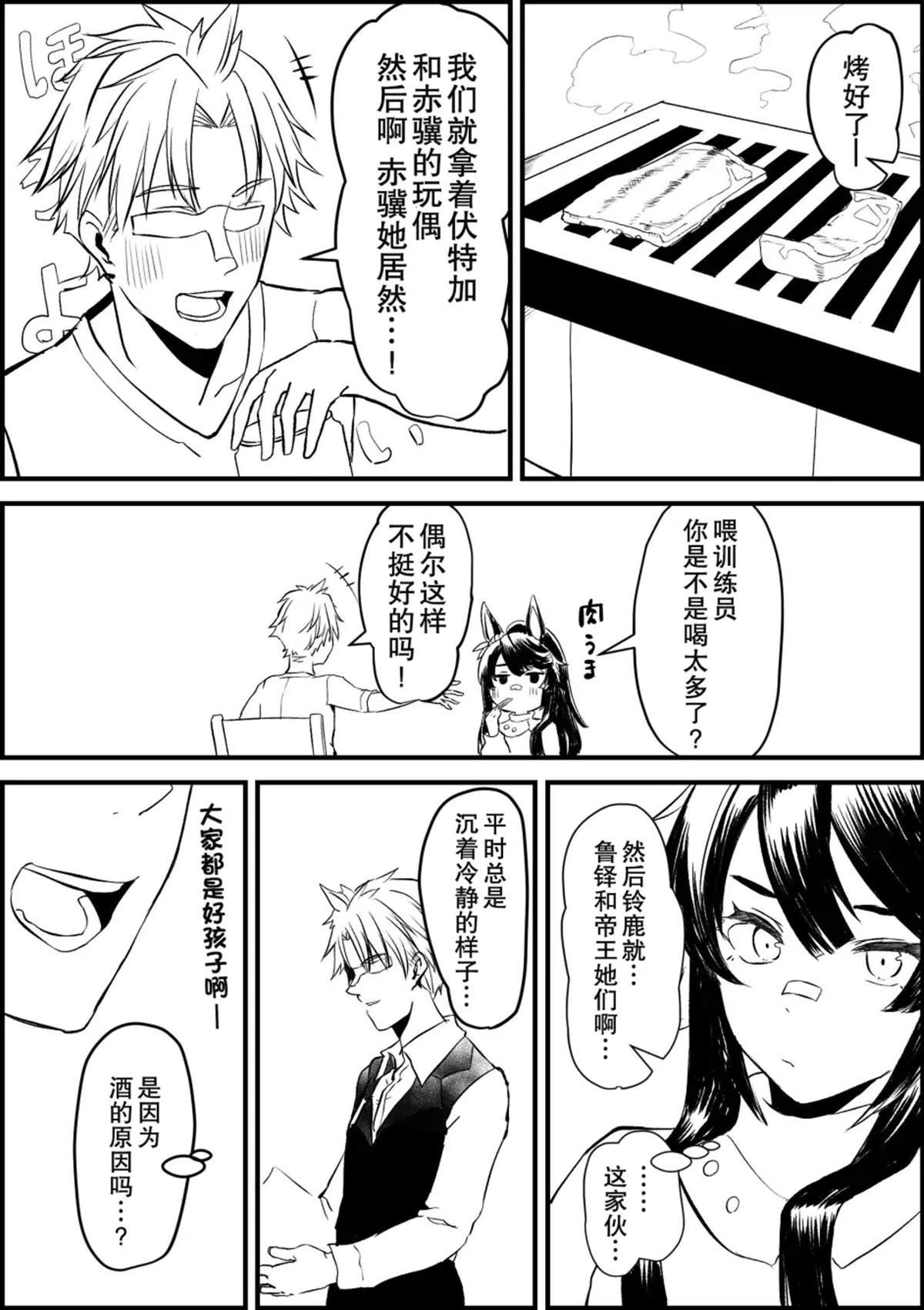 去吃烤肉吧