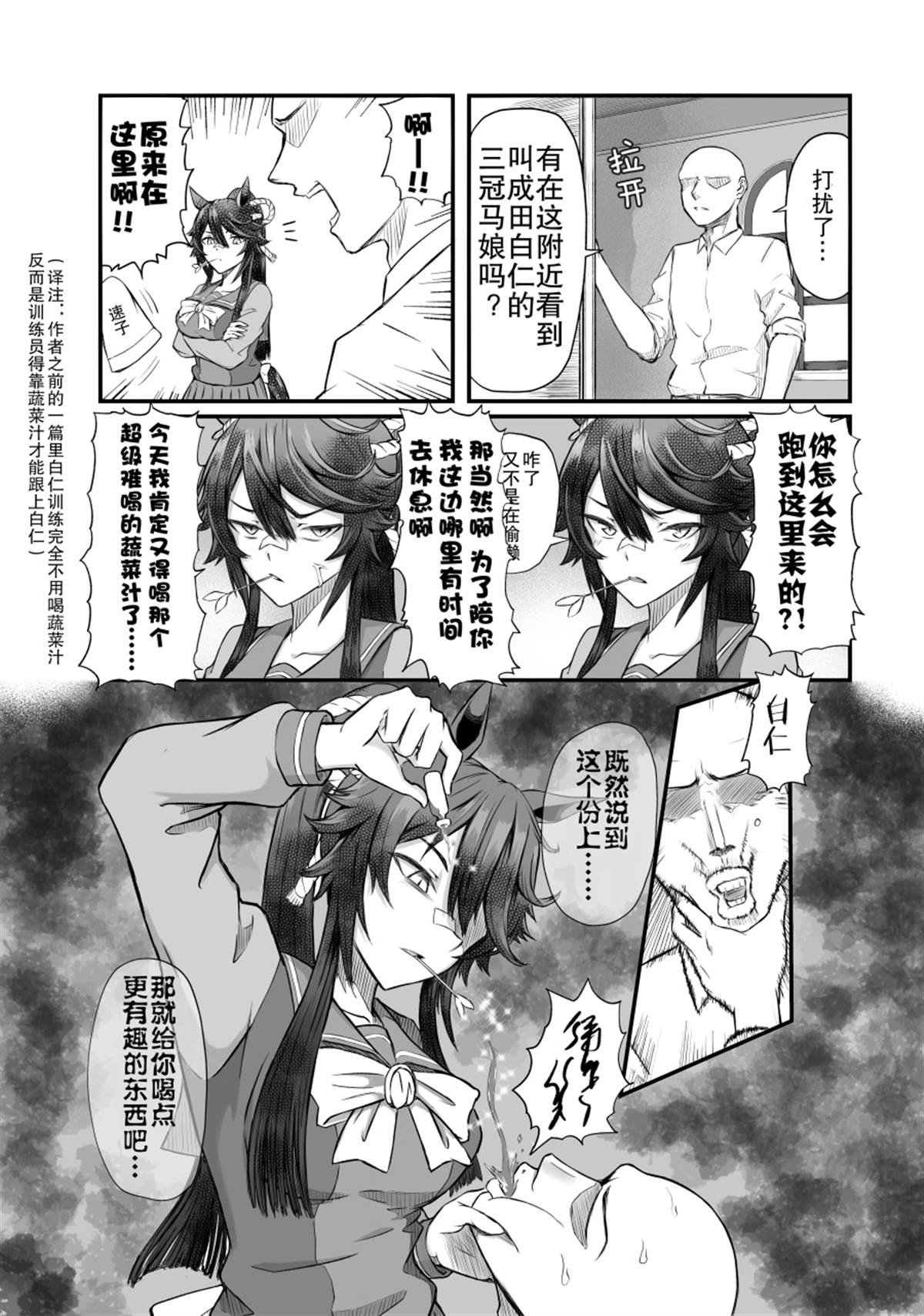 白仁的生日