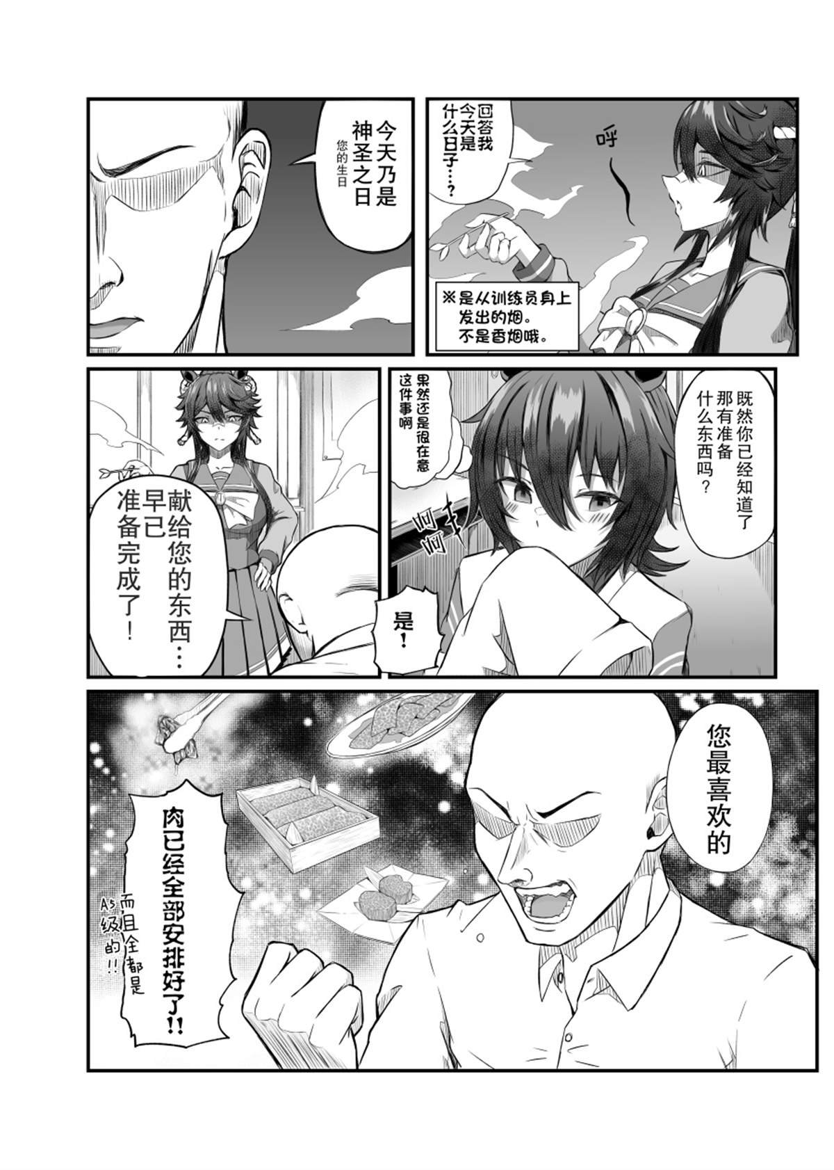 白仁的生日