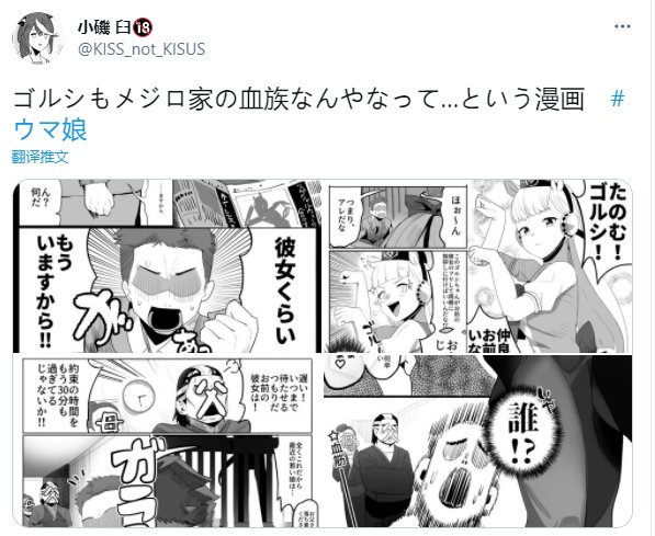 目白之血