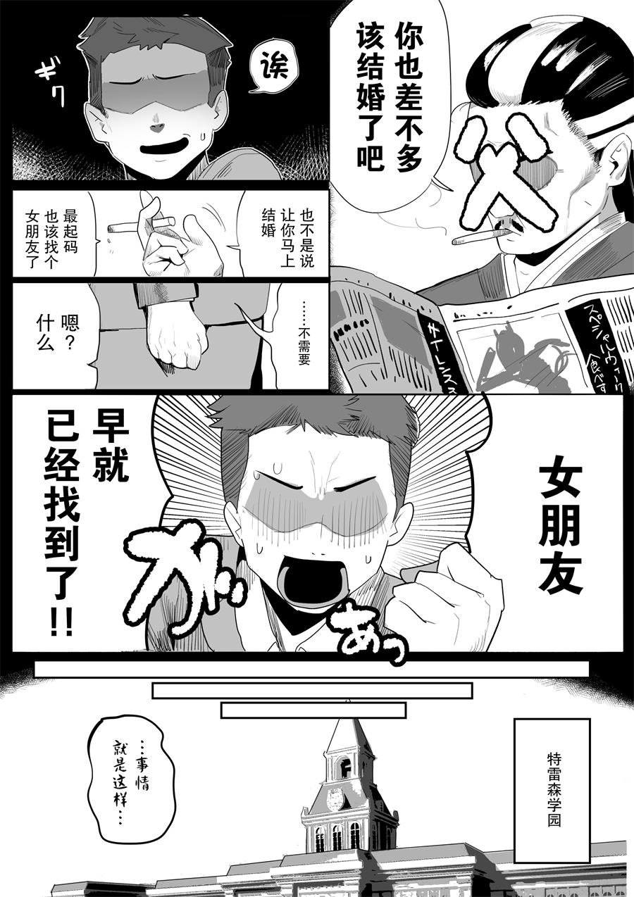 目白之血