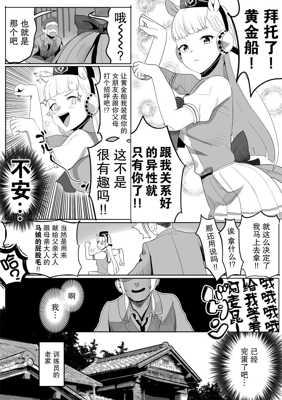 目白之血