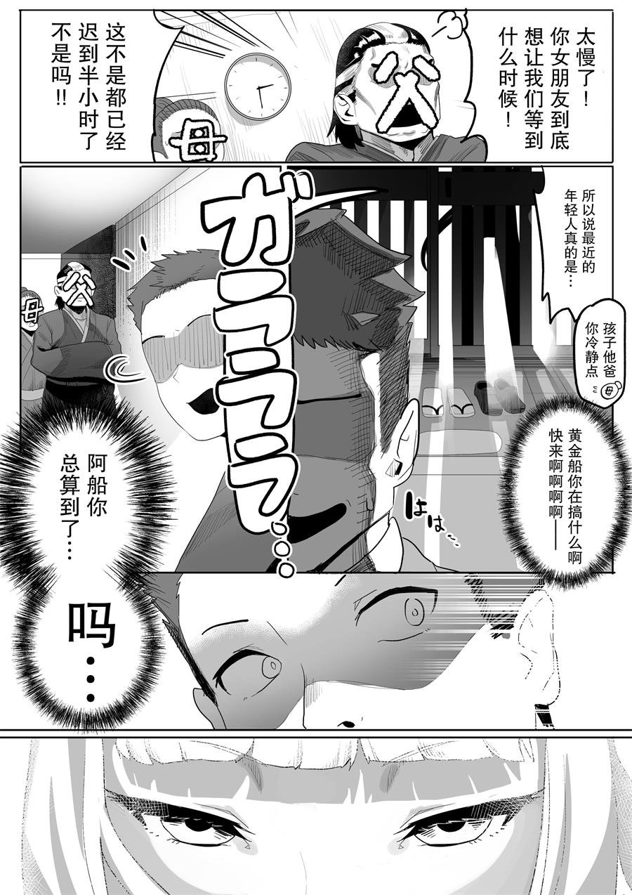 目白之血