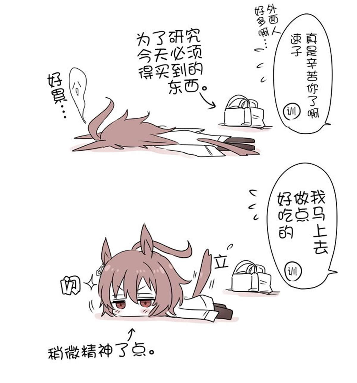 过完黄金周的速子