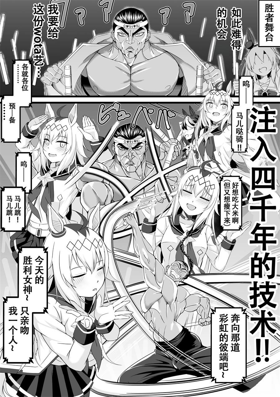 烈海王跟小栗帽④