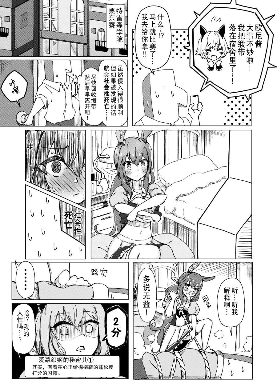 织姬的秘密