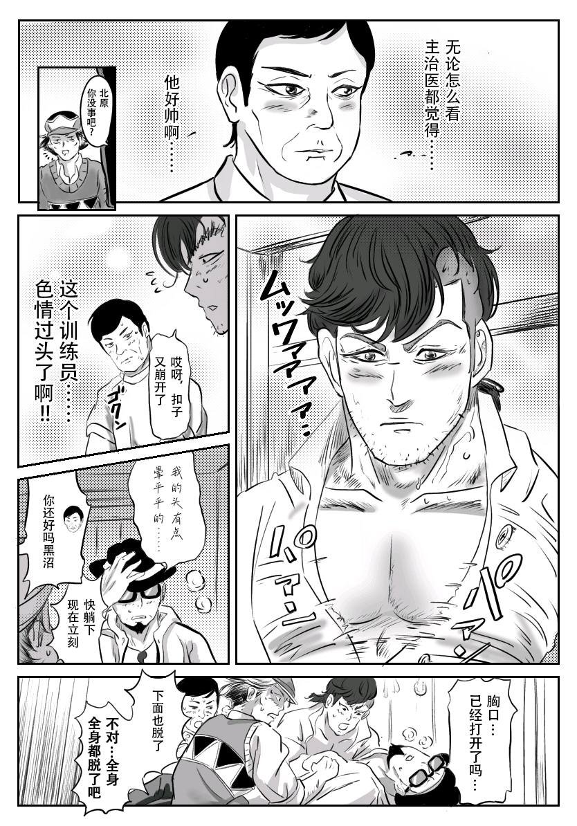 吃了海獭锅的人们