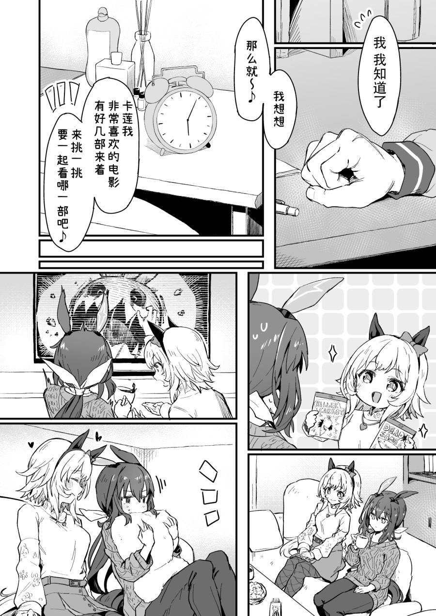 卡莲织姬的观影会
