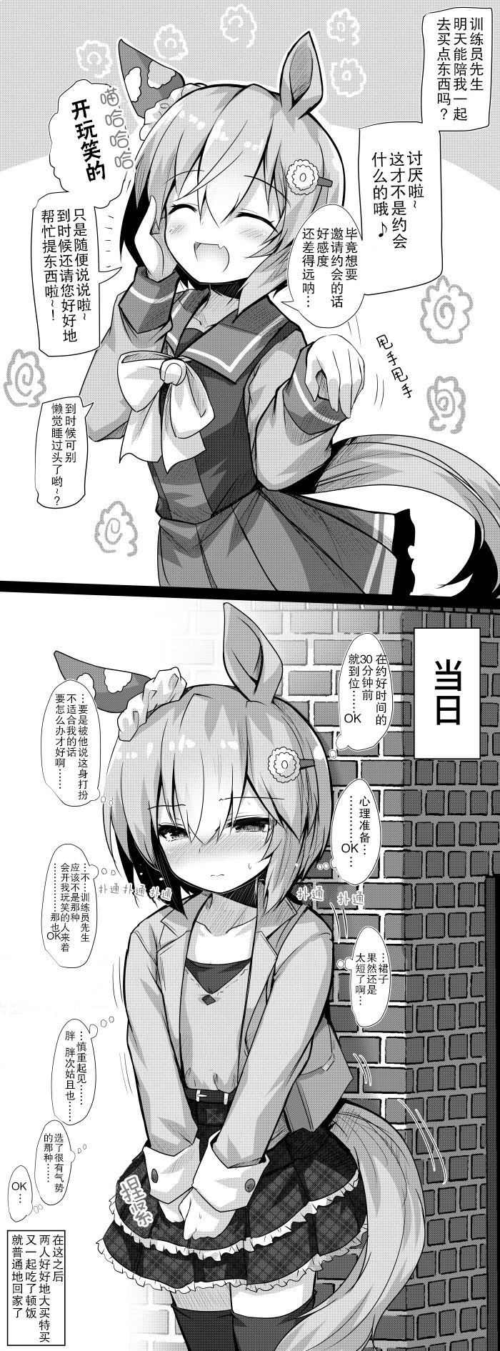 跟星酱出门