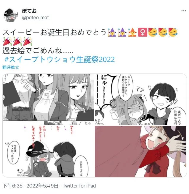 池添训练员与大（小）魔女