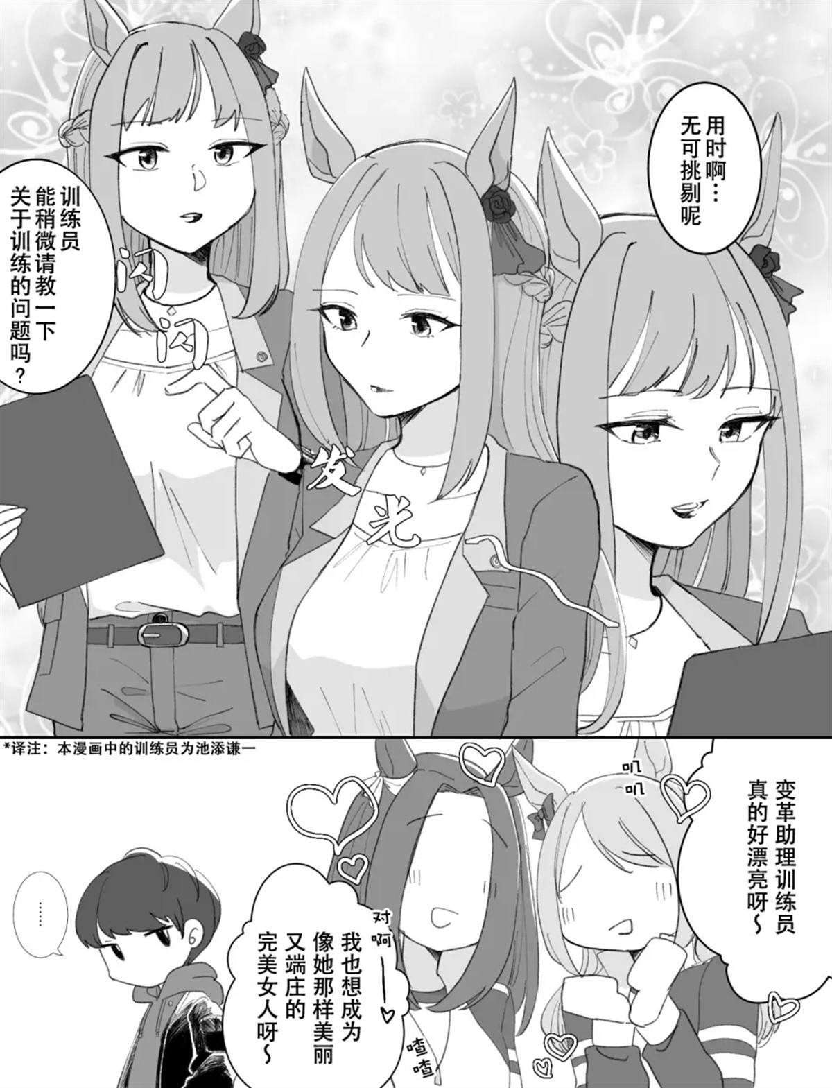 池添训练员与大（小）魔女