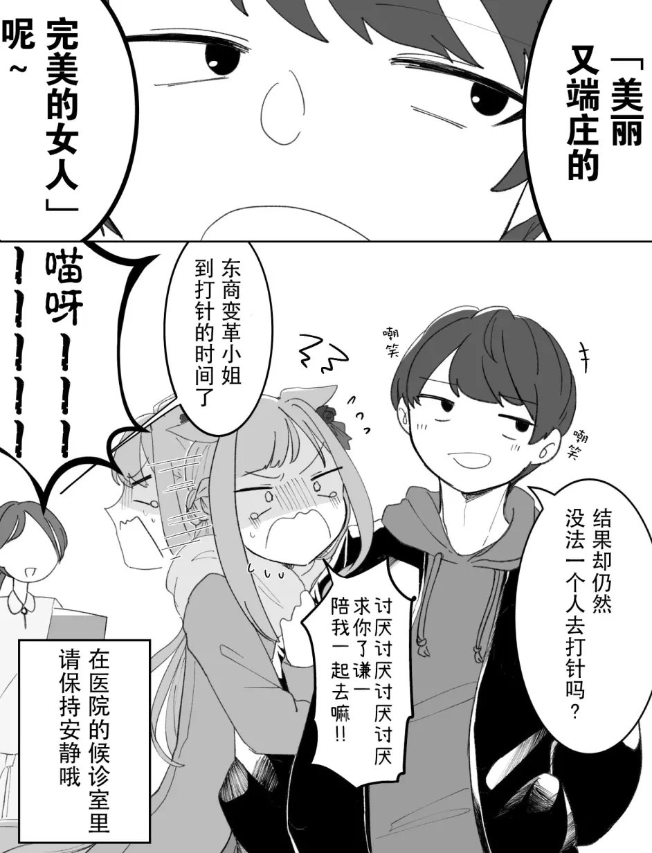 池添训练员与大（小）魔女