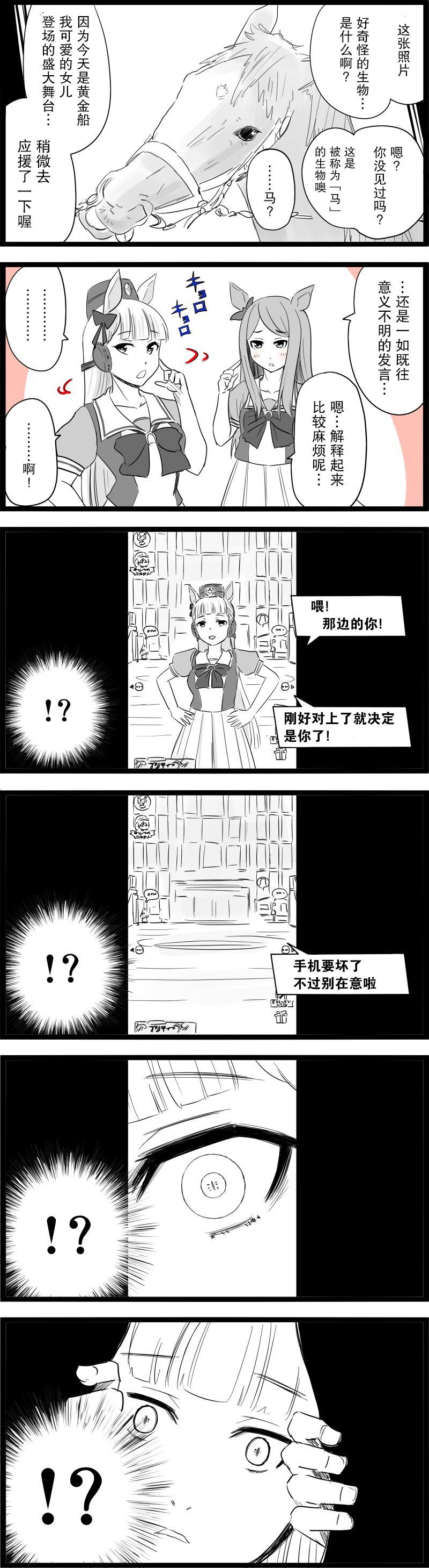 黄金船跟幸存者