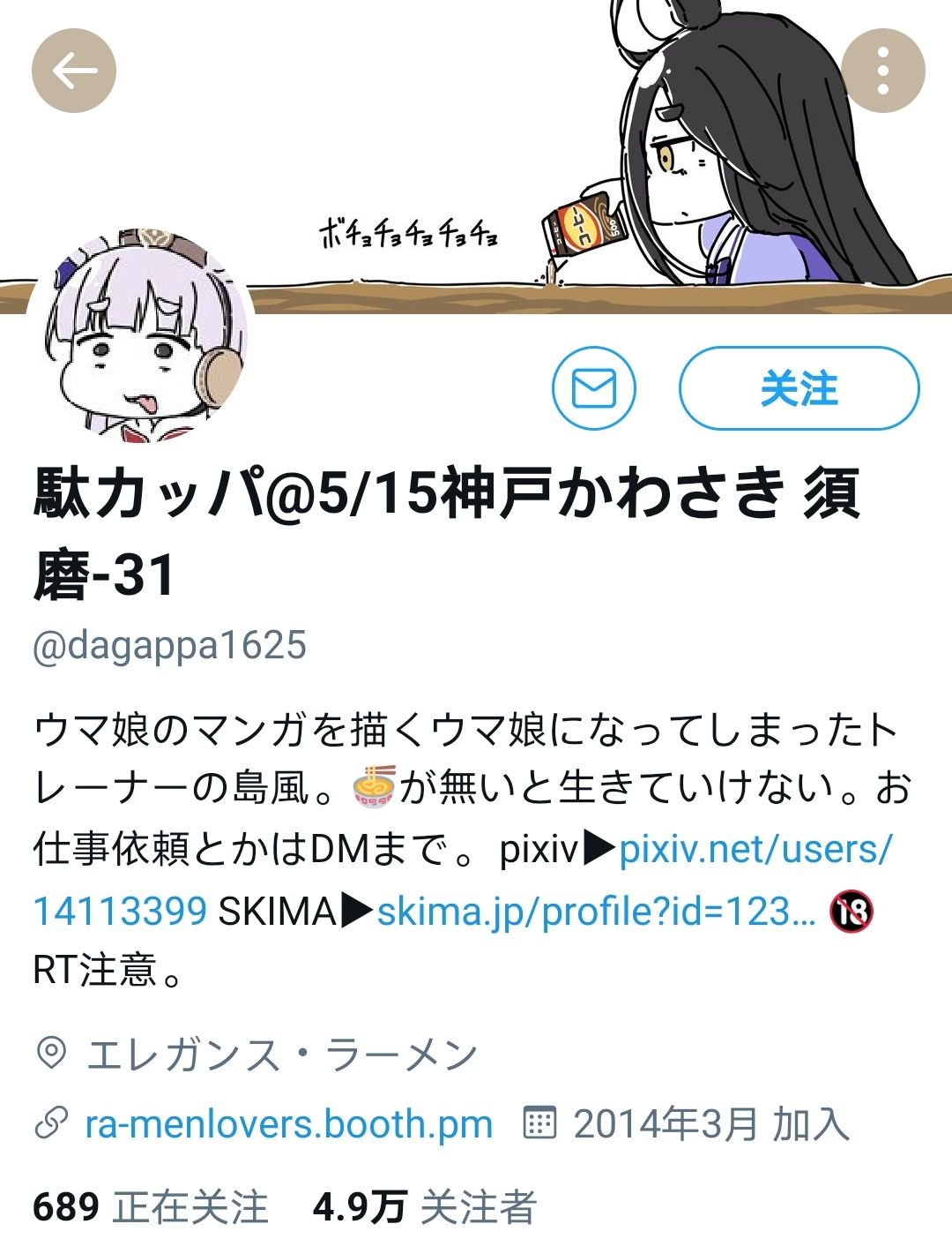 安心泽与变成马娘的训练员