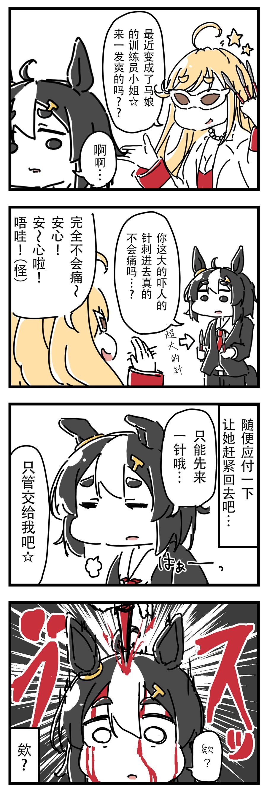 安心泽与变成马娘的训练员