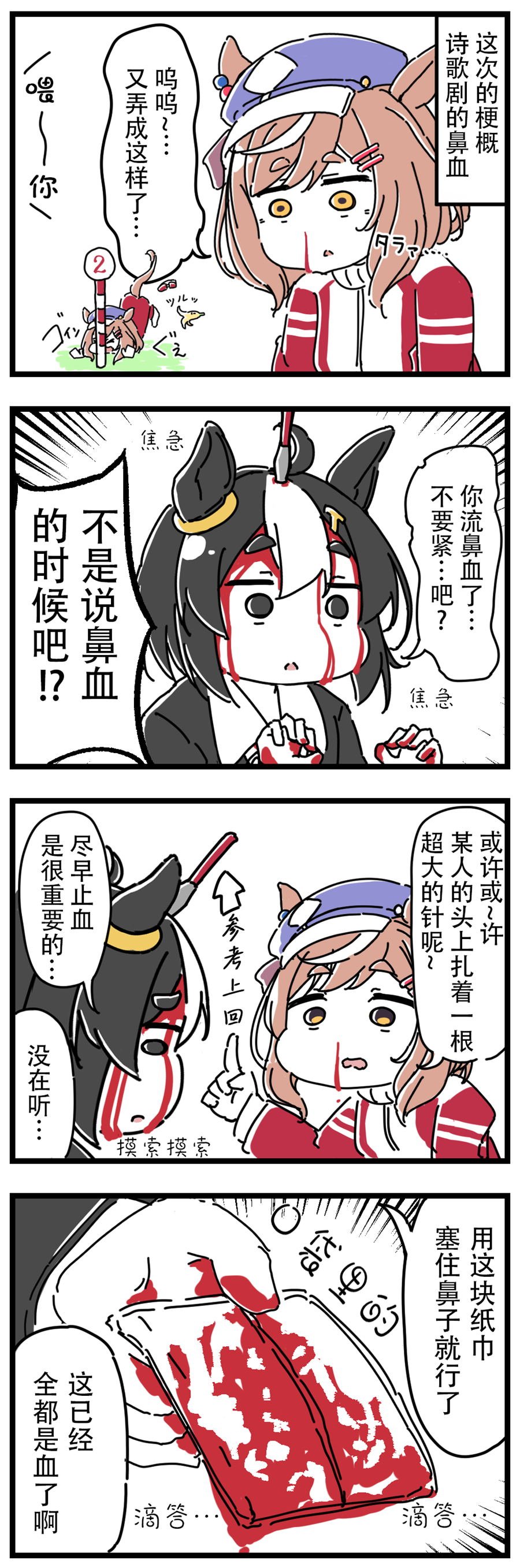 安心泽与变成马娘的训练员
