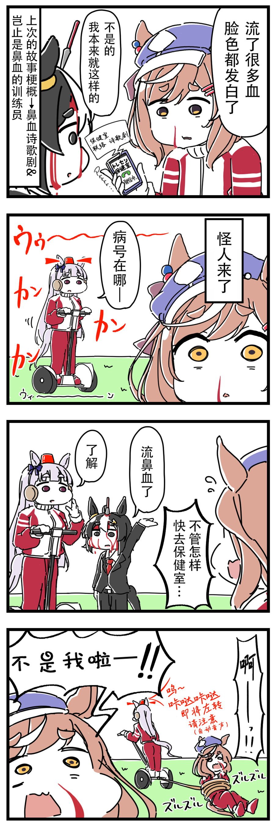 安心泽与变成马娘的训练员