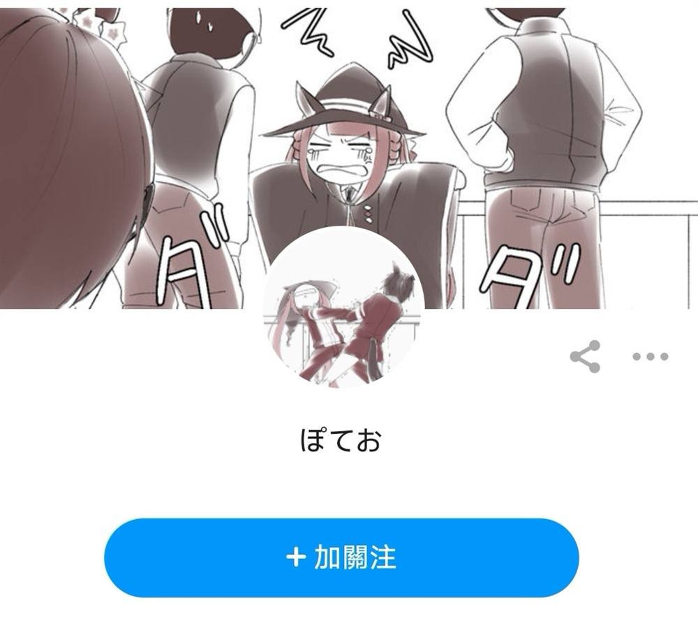 池添与他的爱马（？）们