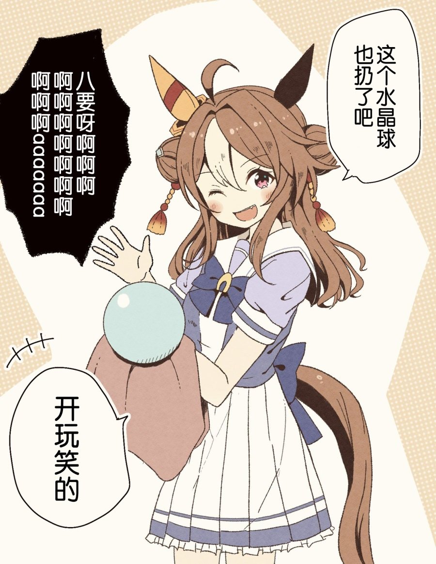 开运马娘小林历奇