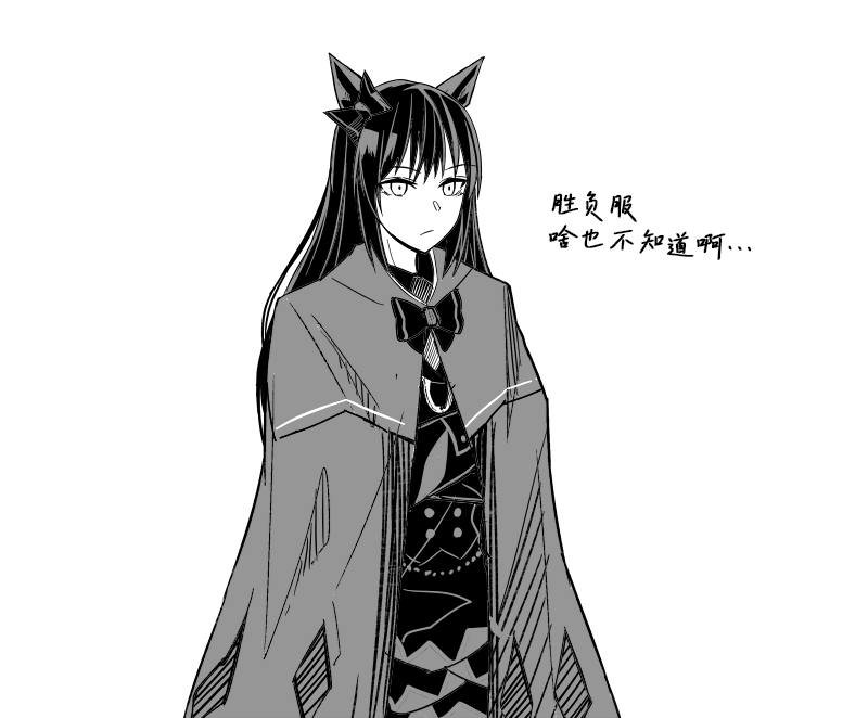 某英雄的赛马娘