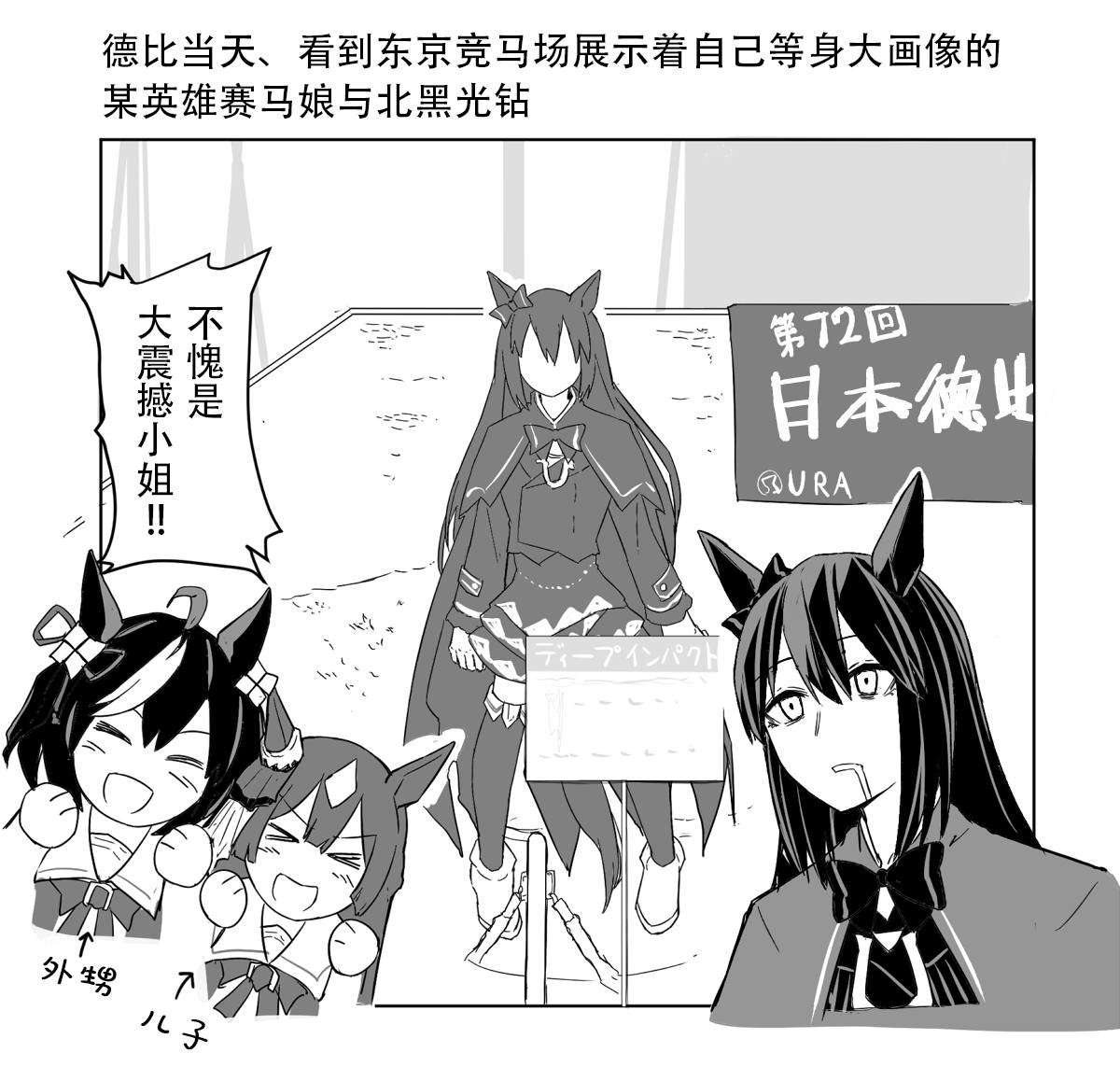某英雄的赛马娘