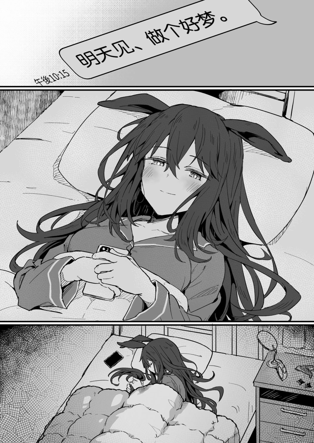 跟织姬联络的话…