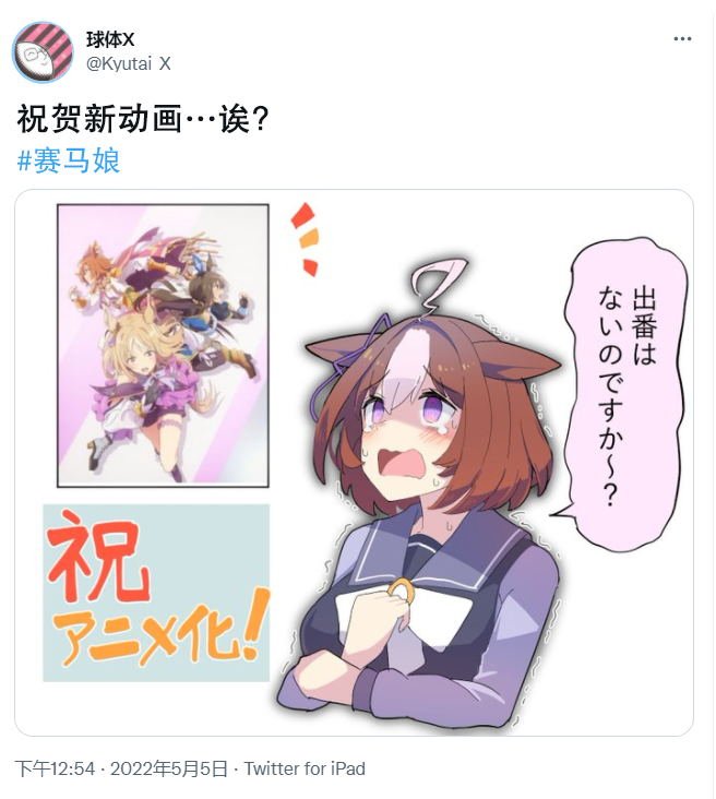 恭喜动画第三季