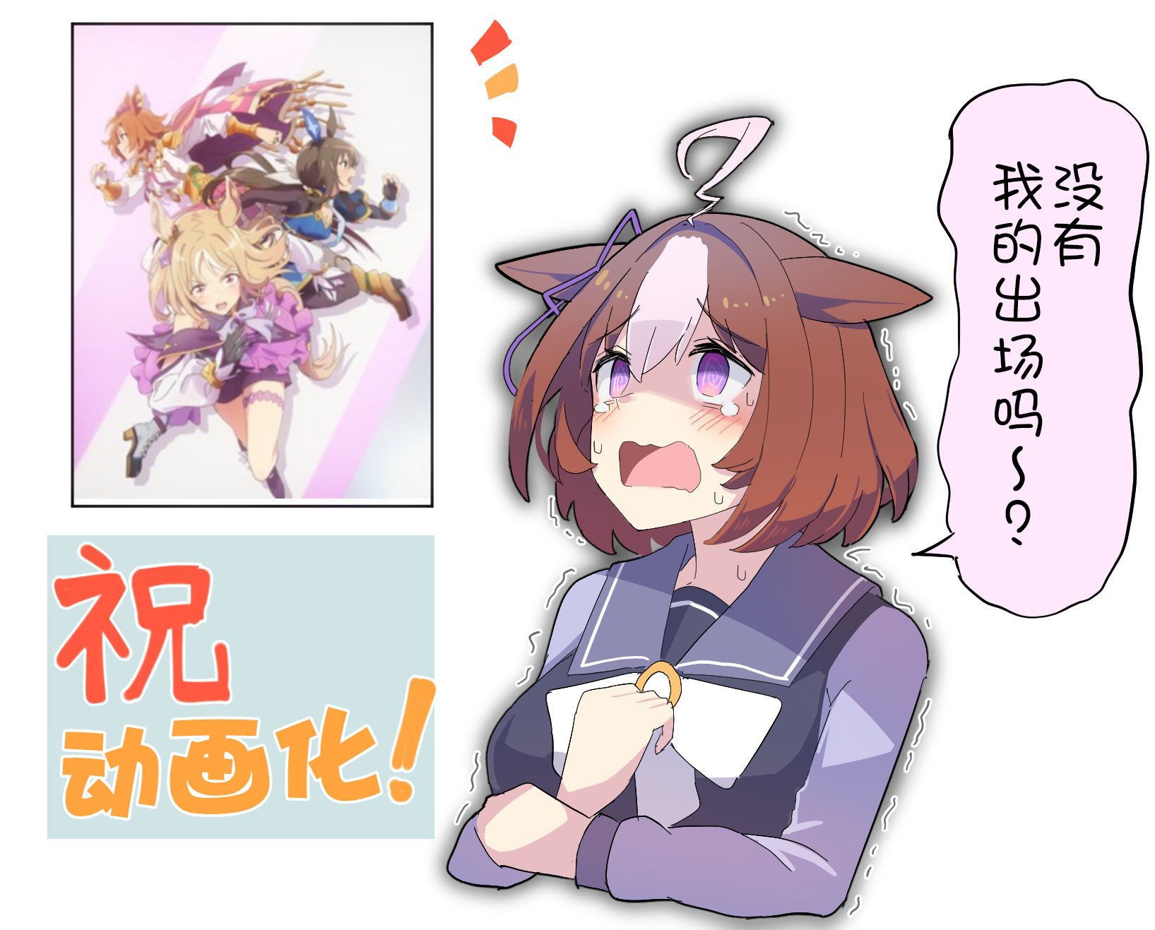恭喜动画第三季