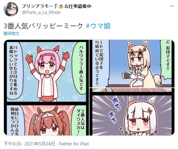 桐生院四格②
