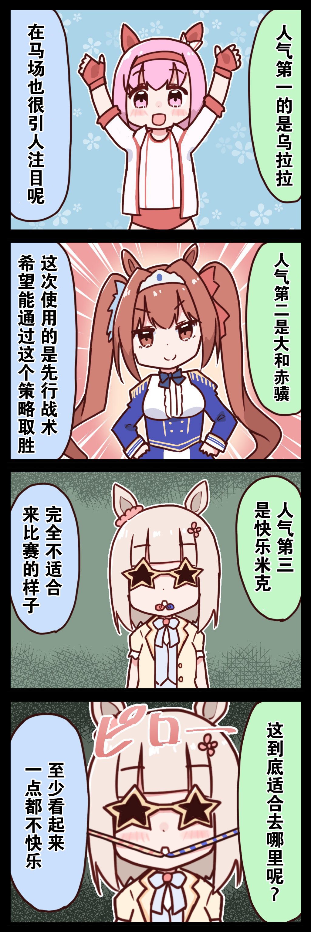 桐生院四格②