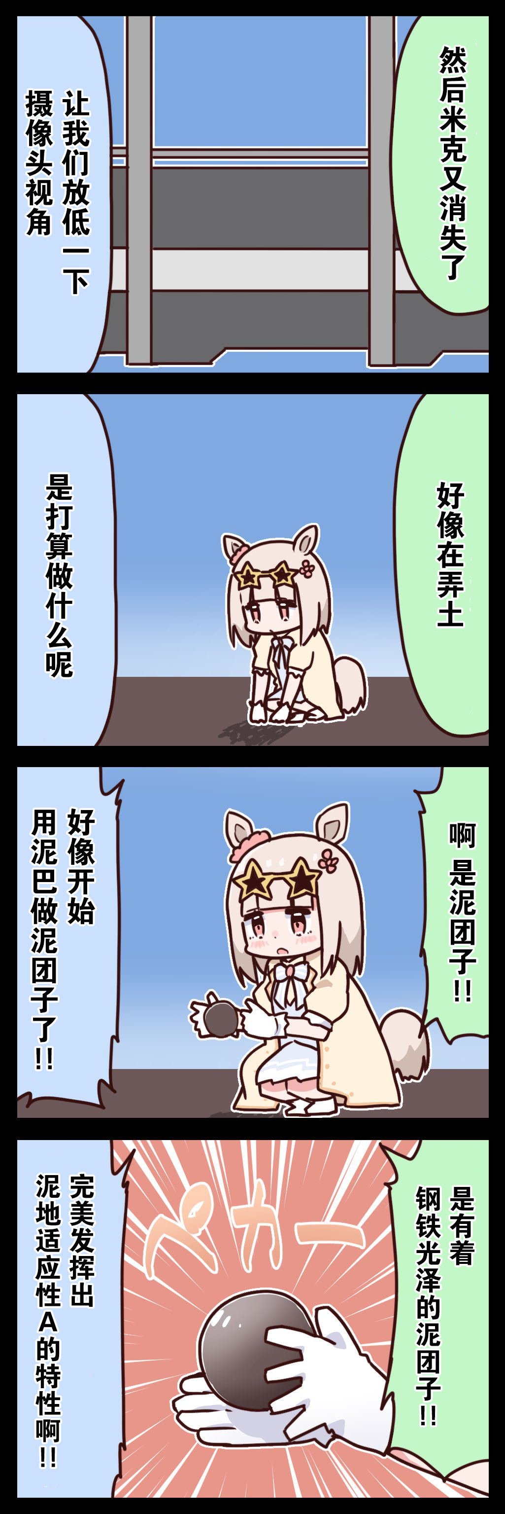 桐生院四格②