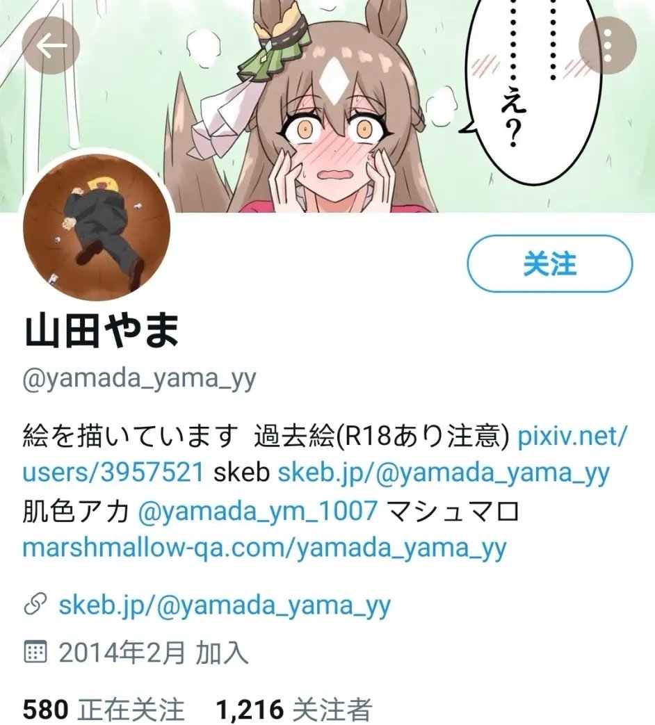 吃了海獭锅的马娘们