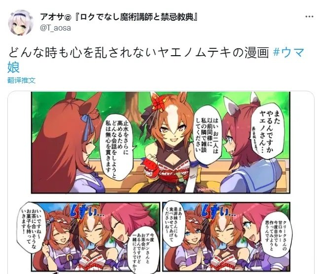 八重无敌 心如止水（并不能）