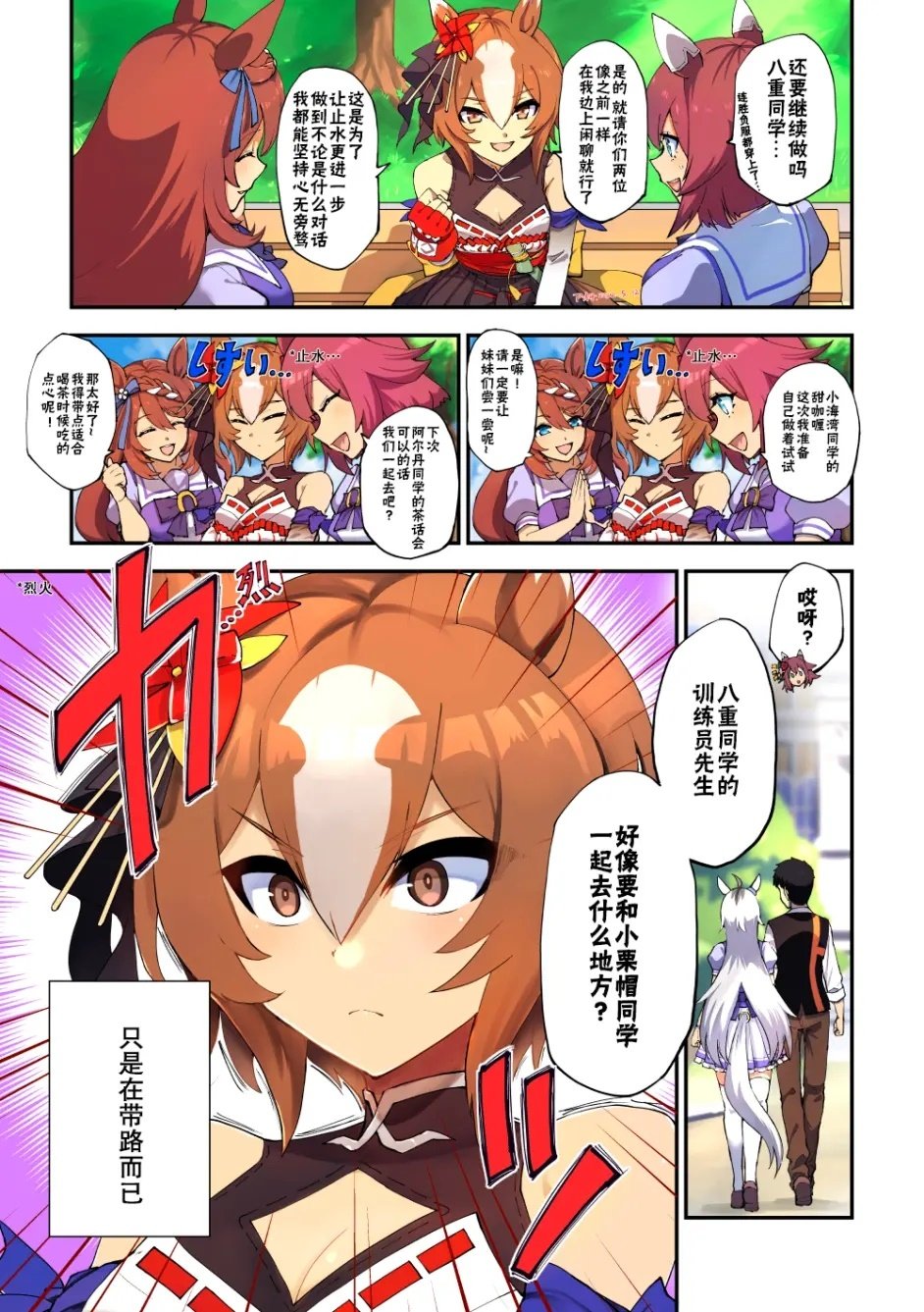 八重无敌 心如止水（并不能）