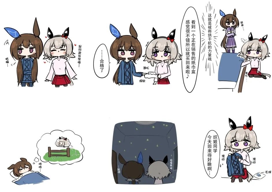 卡莲织姬的日常