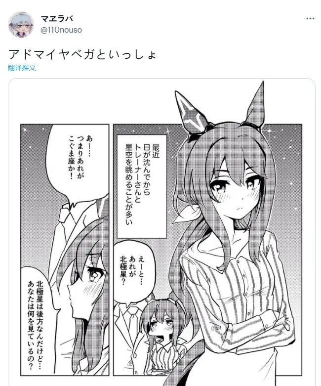 与织姬眺望星空