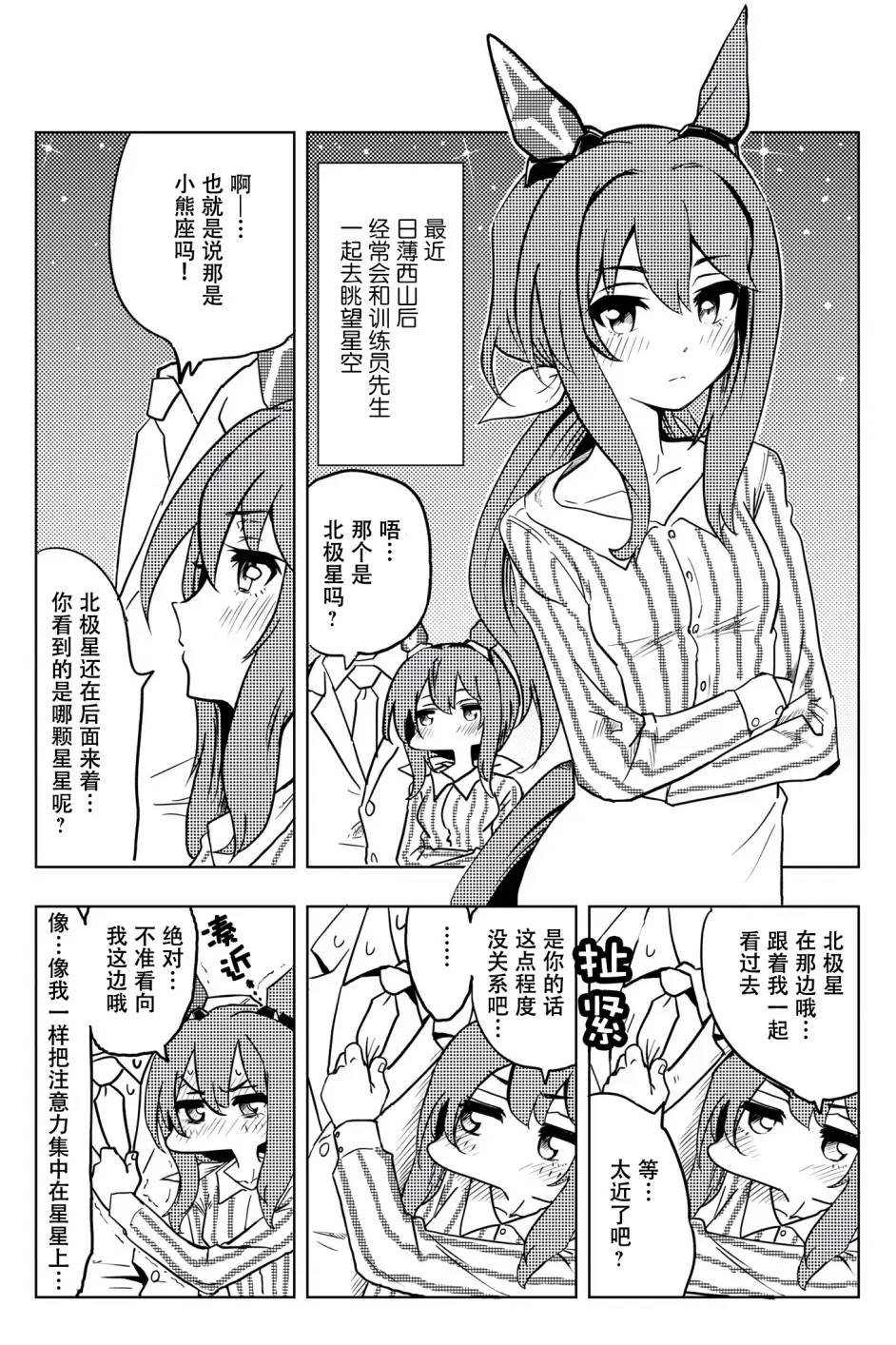 与织姬眺望星空