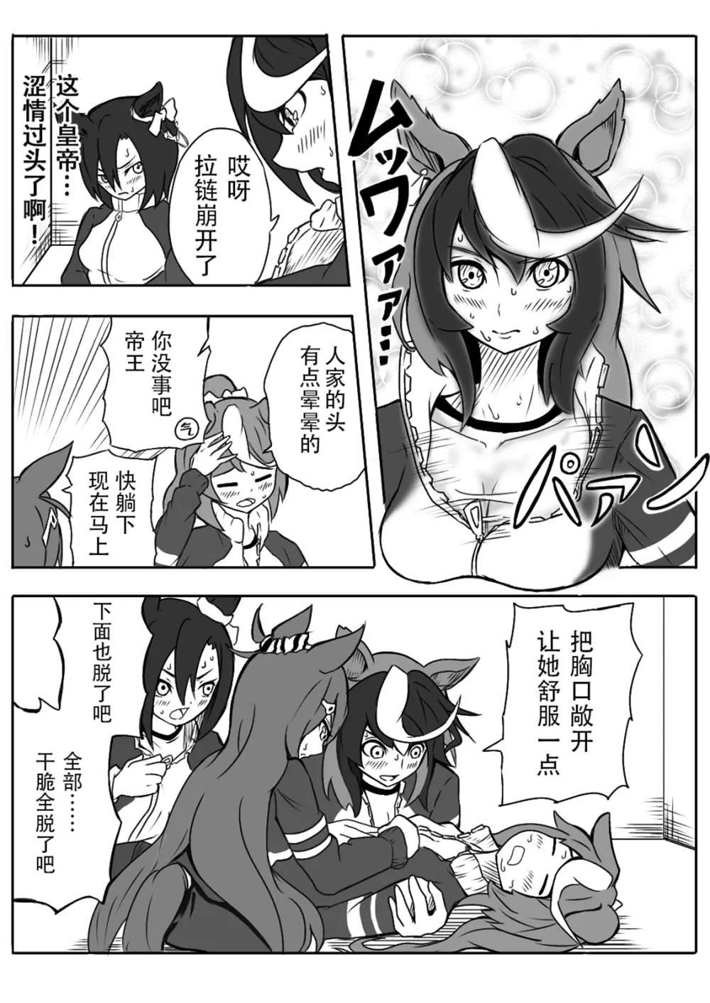 吃了海獭锅的学生会
