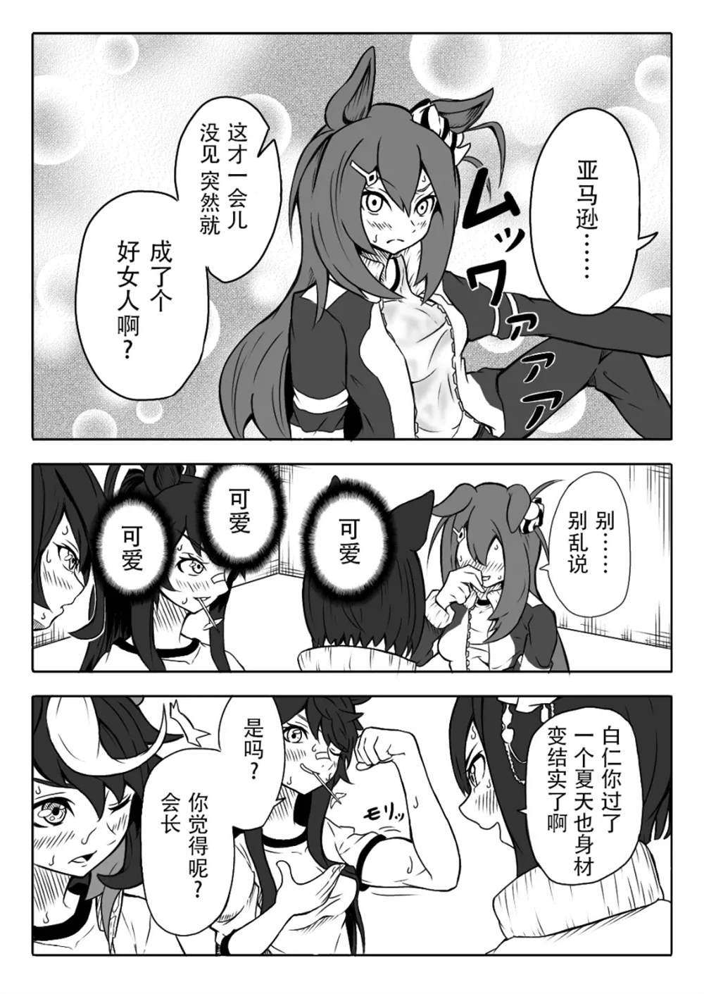 吃了海獭锅的学生会