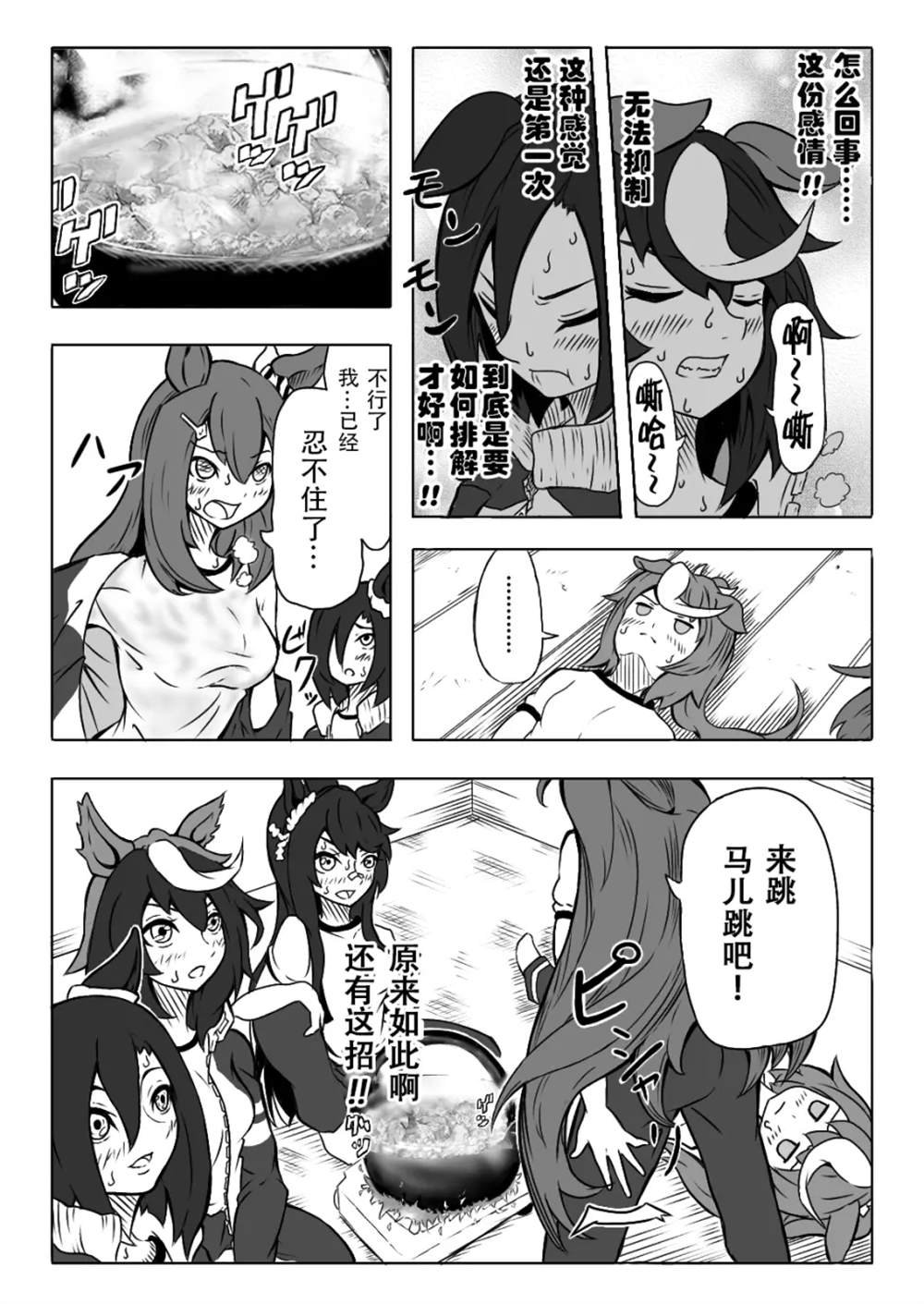 吃了海獭锅的学生会