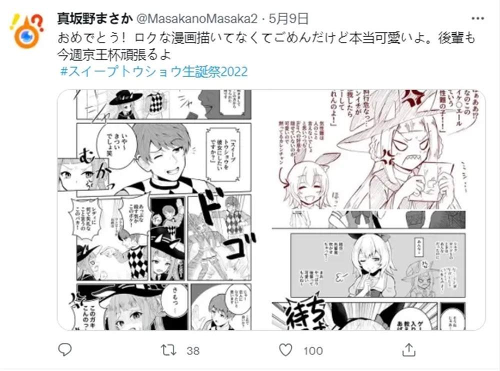 池添与东商变革