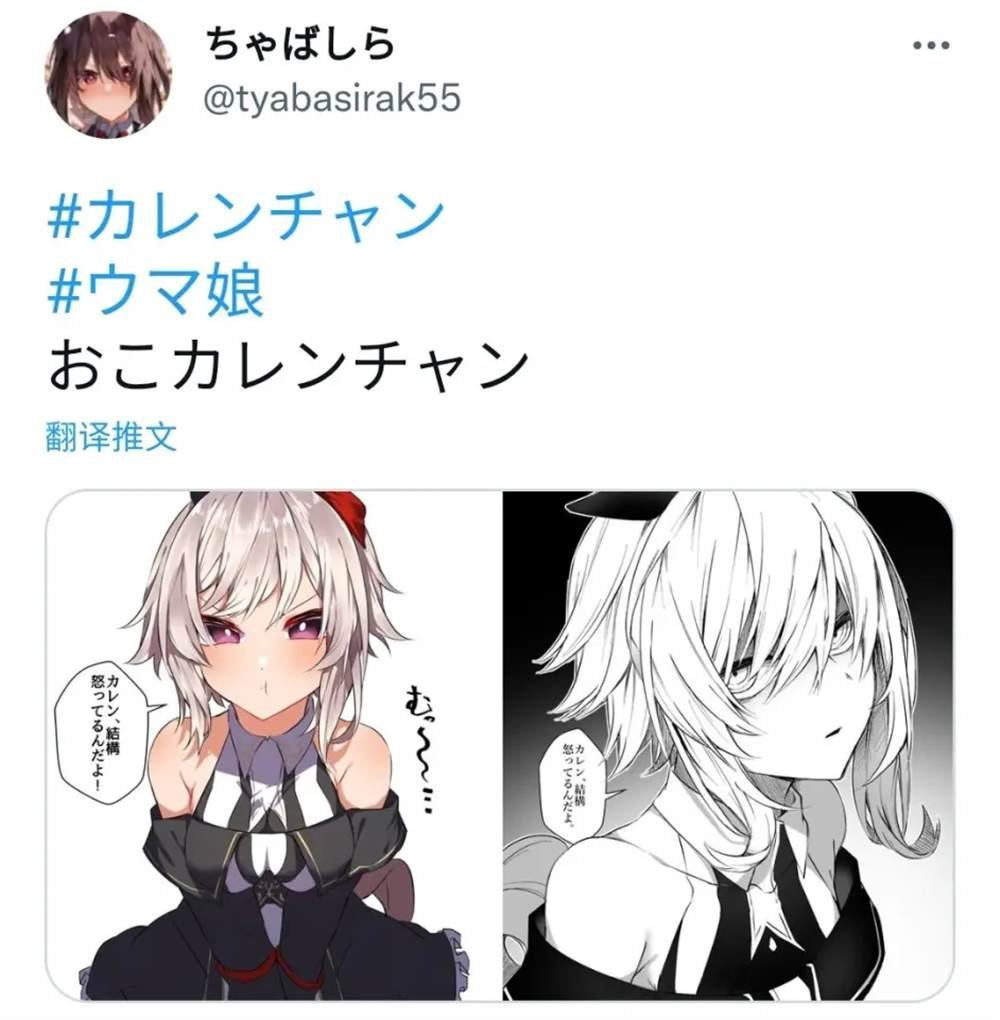 卡莲生气了