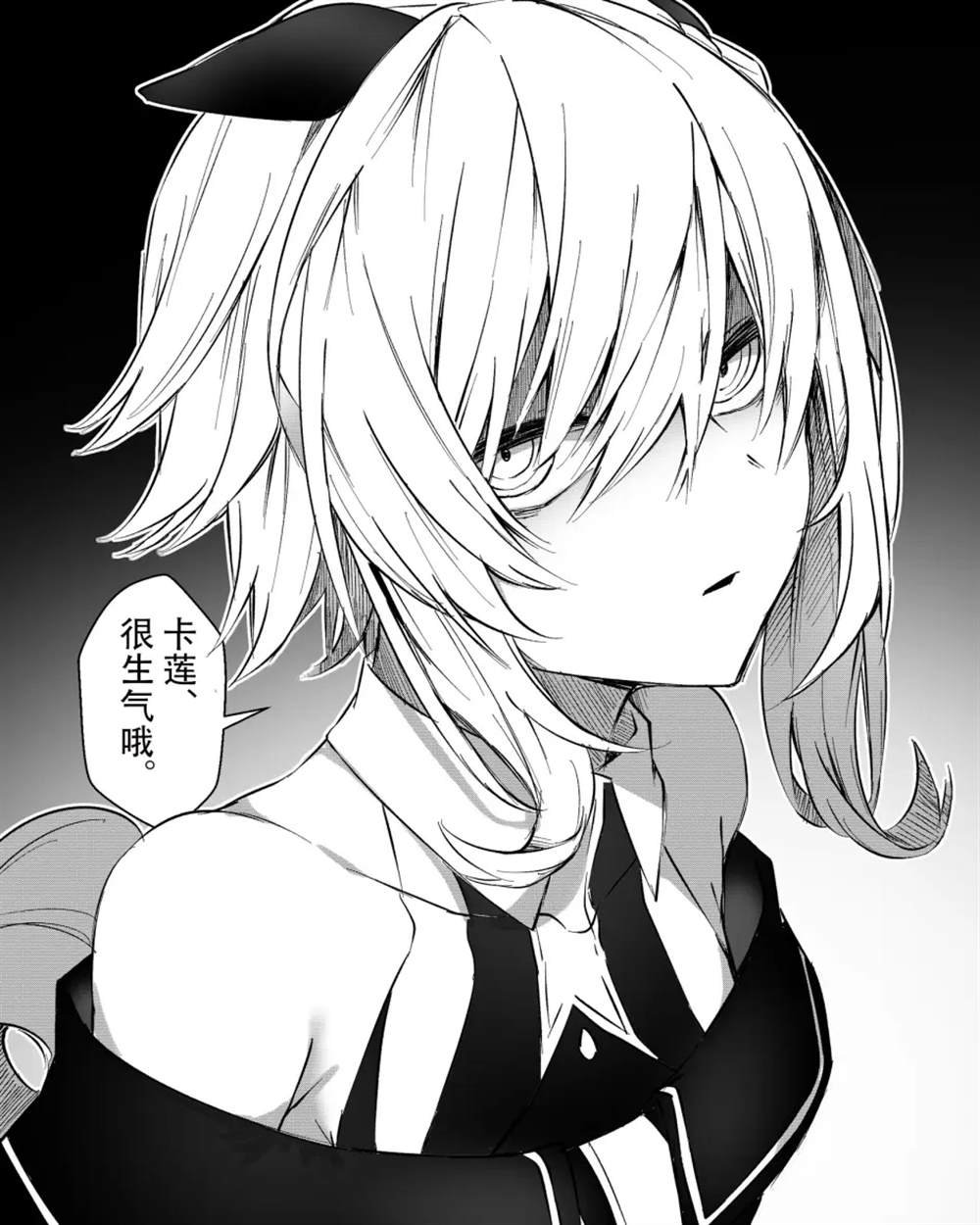 卡莲生气了