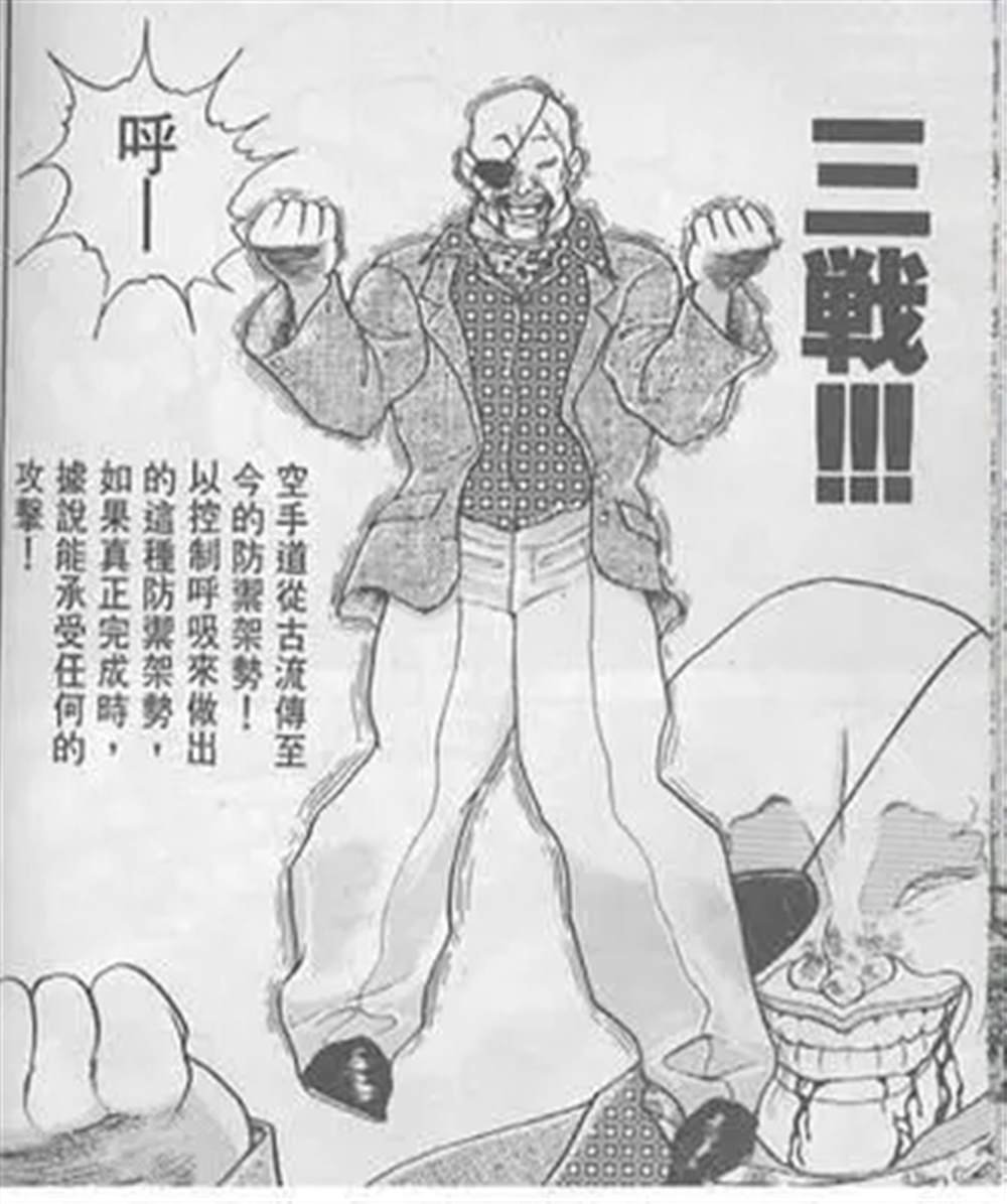 三战