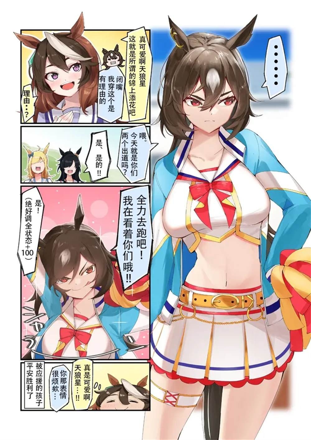 天狼星应援mode