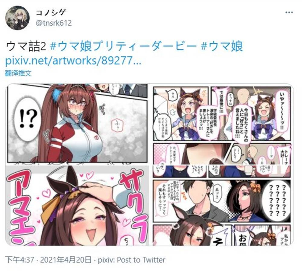コノシゲ老师系列②